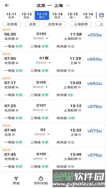 优航商服app截图3