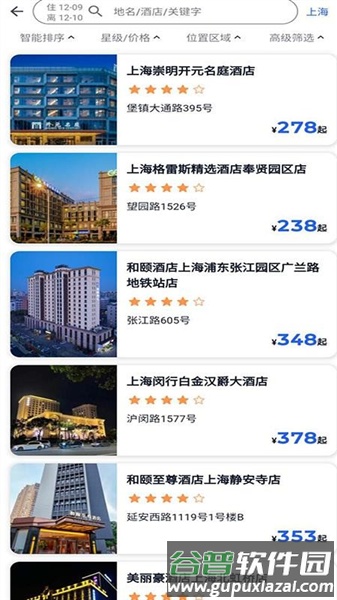 优航商服app截图5