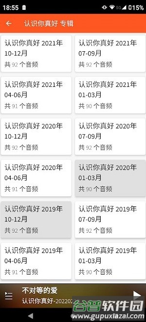 朋友聆听2025官方正版截图1