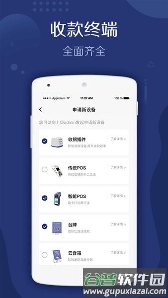 旺铺管家app安卓版截图1
