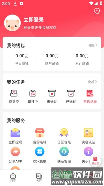 小转帮赚钱app最新版本截图2