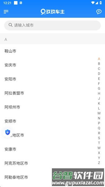玖玖车主司机端截图4