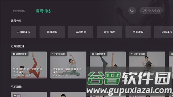 keep TV版最新版截图1
