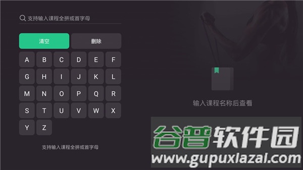keep TV版最新版截图3