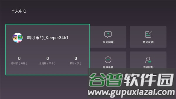 keep TV版最新版截图4