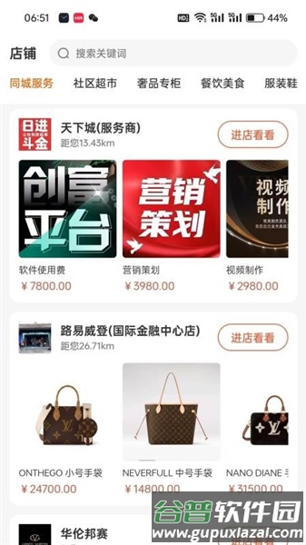 天下城最新版截图2