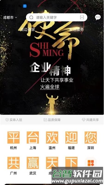 天下城最新版截图4