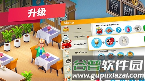 mycafe最新版本截图4