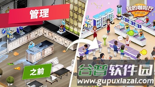 mycafe最新版本截图5