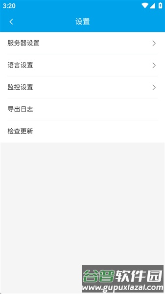 物联助手手机版官方版截图2