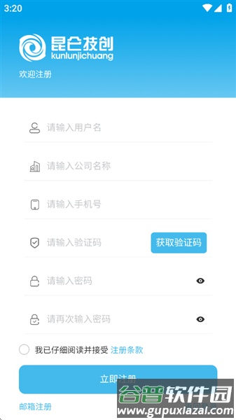 物联助手手机版官方版截图3
