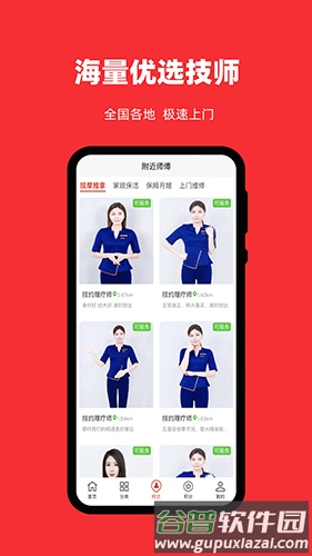 技约APP截图1