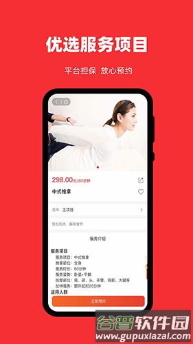 技约APP截图4