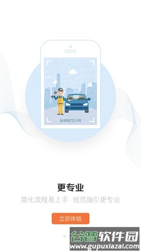 好师傅援助app截图1