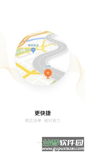 好师傅援助app截图3