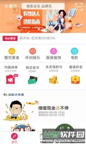 优mall新店商截图1