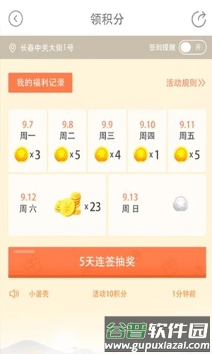 优mall新店商截图2