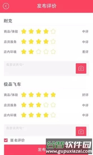 优mall新店商截图3
