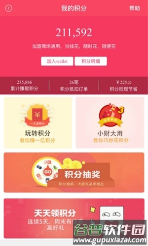 优mall新店商截图4