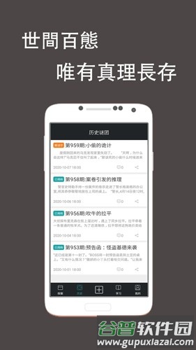 推理侦探社app截图4
