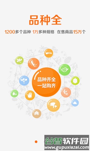 中药材诚实通手机版截图2