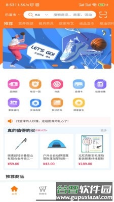 纳秒购app截图1