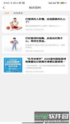 纳秒购app截图2