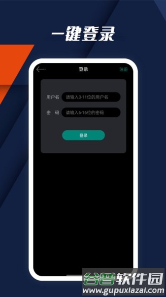动听指南针app截图2
