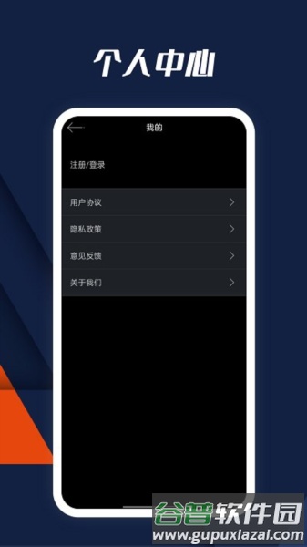 动听指南针app截图3