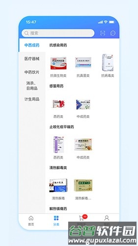 国药商城最新版截图1