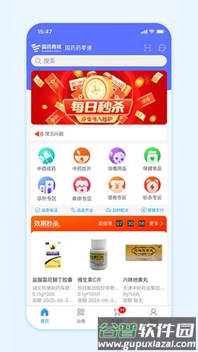 国药商城最新版截图2