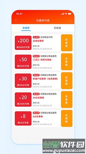 国药商城最新版截图4