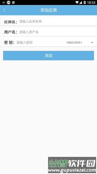 IDP认证管家app官方版截图4