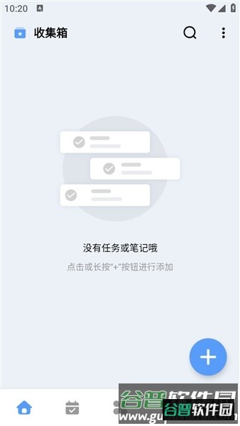 一木清单高级版截图1
