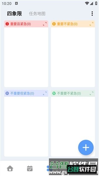 一木清单高级版截图3