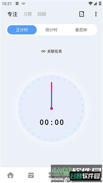一木清单高级版截图4