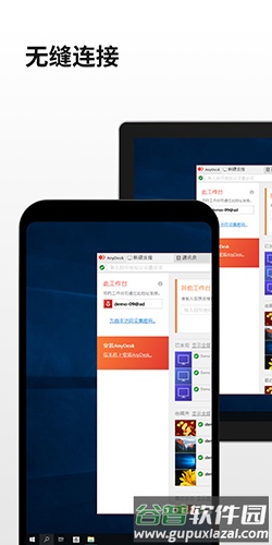 AnyDeskapp截图3