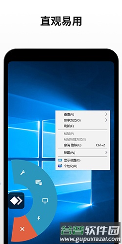 AnyDeskapp截图4