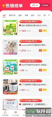 集多猫app赚钱版截图3
