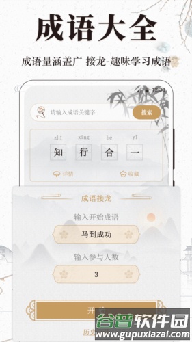 文言文小记古诗词学习截图2