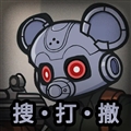 老鼠大冒险v3.7.0