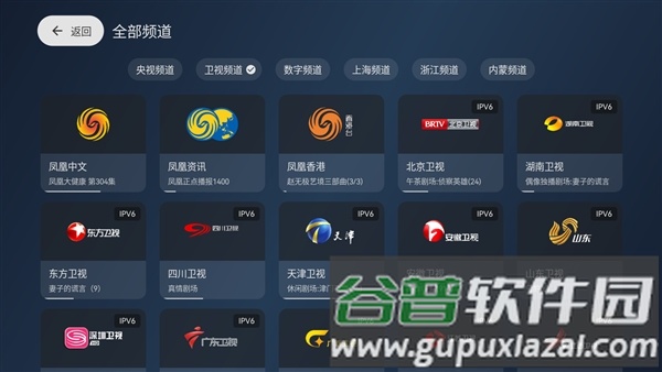 天光云影TV电视版截图1