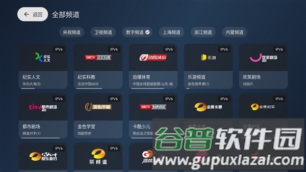 天光云影TV电视版截图2