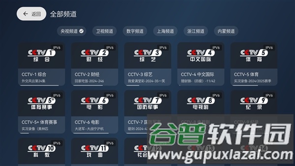 天光云影TV电视版截图3