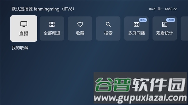 天光云影TV电视版截图4