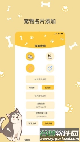 猫语翻译Pro手机版截图4