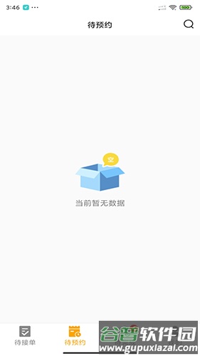 嗨回收师傅端截图4