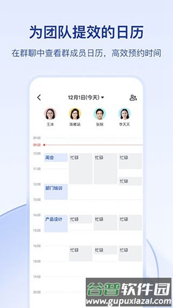 飞书妙记免费版截图1