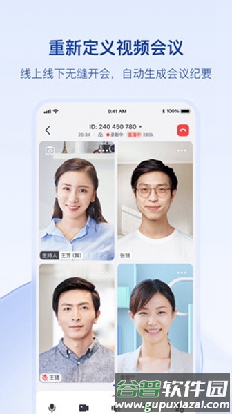 飞书妙记免费版截图2