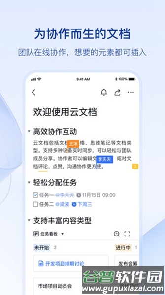 飞书妙记免费版截图3